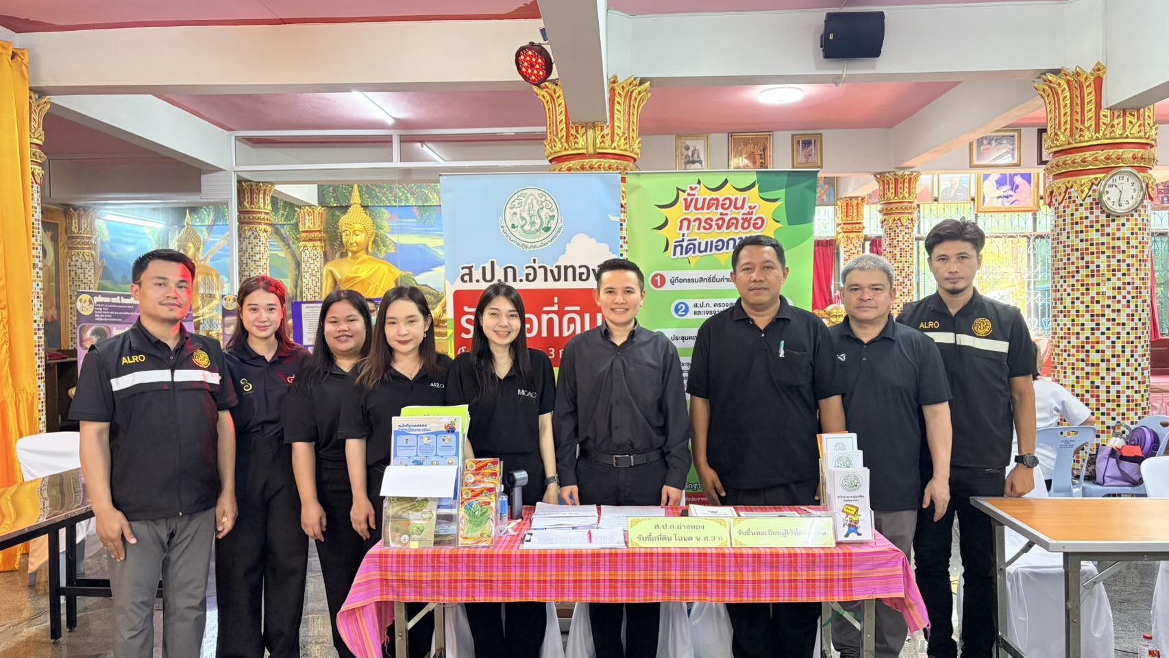 title - โครงการ “หน่วยบำบัดทุกข์ บำรุงสุข สร้างรอยยิ้มให้ประชาชน”  จังหวัดอ่างทอง ประจำปี 2569 พื้นที่อำเภอเมืองอ่างทอง